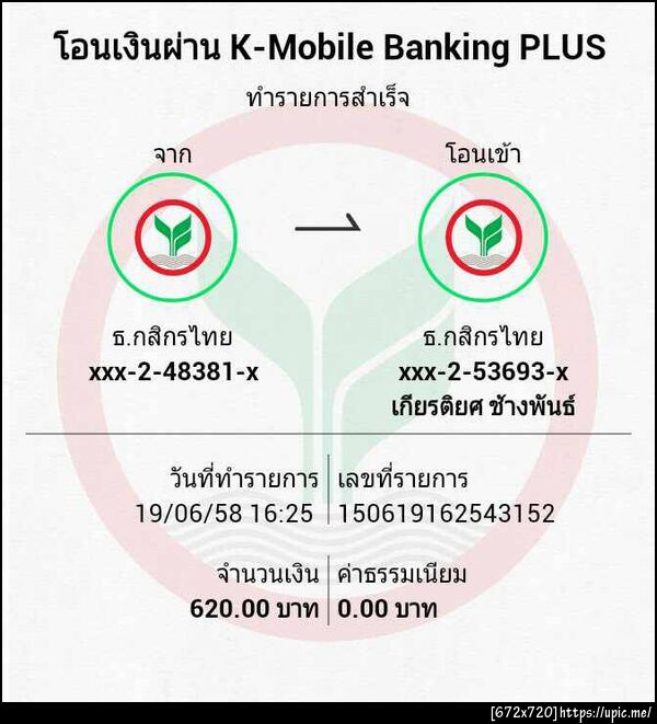 ฝากรูป