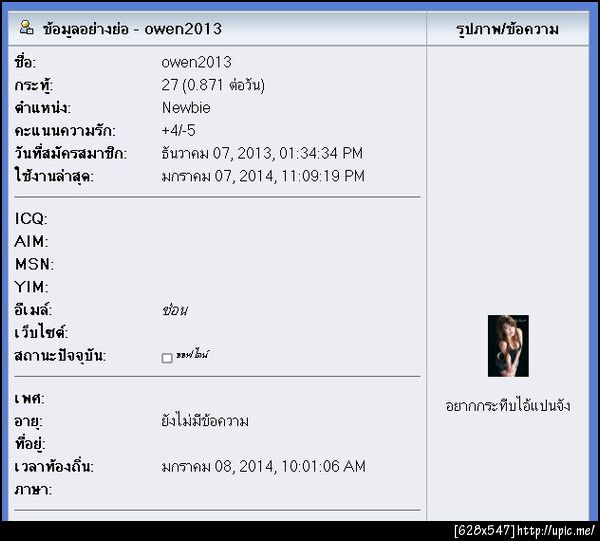 ฝากรูป