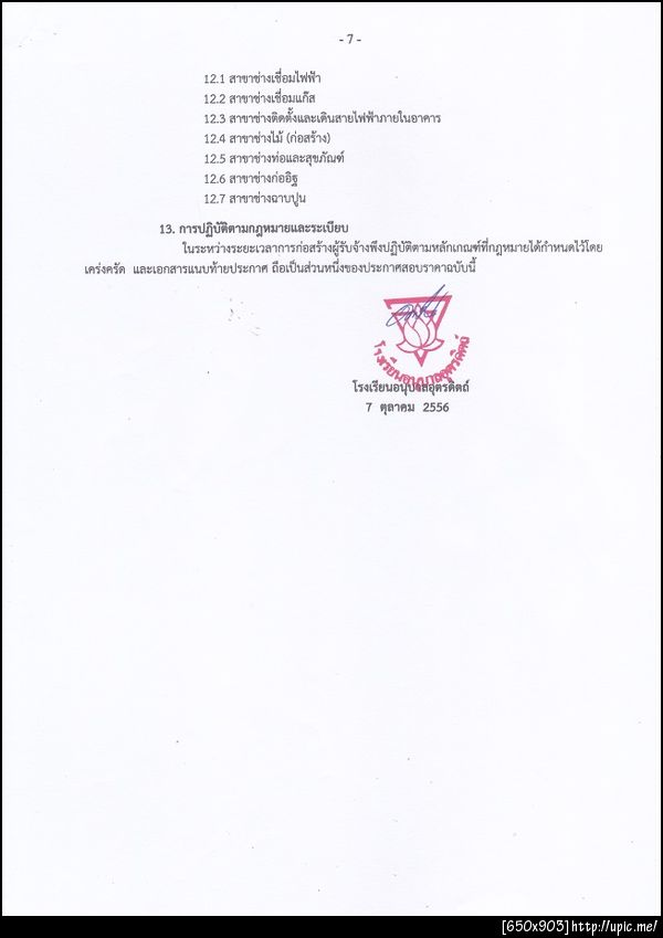 ฝากรูป