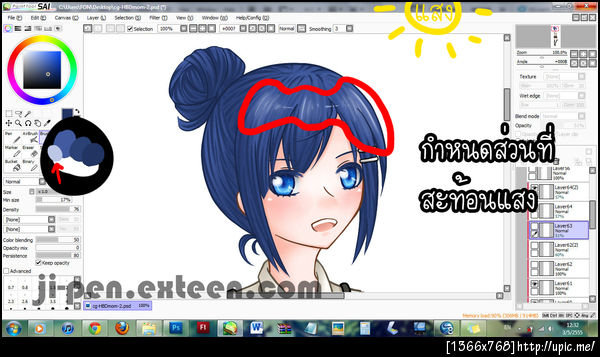ฝากรูป