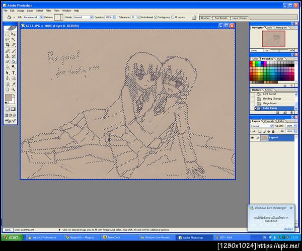 ฝากรูป