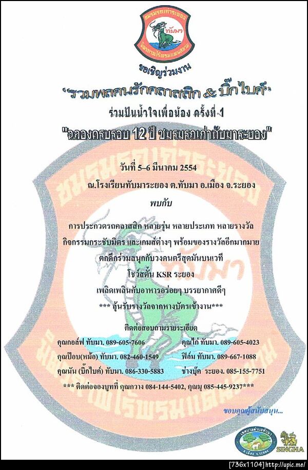 ฝากรูป