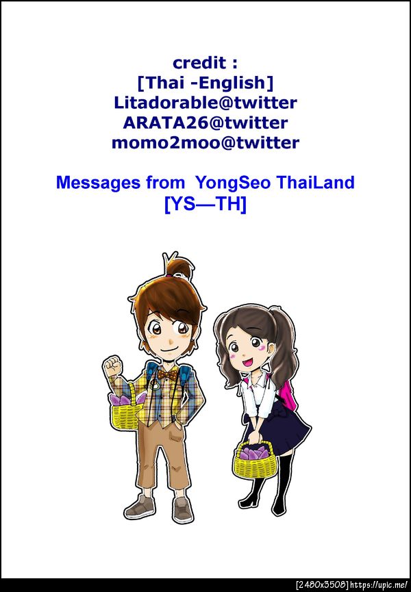 500th day of YongSeo with Our impression, by YongSeo ThaiLand #yongseo500 