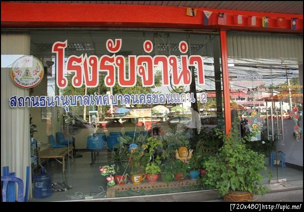 ฝากรูป