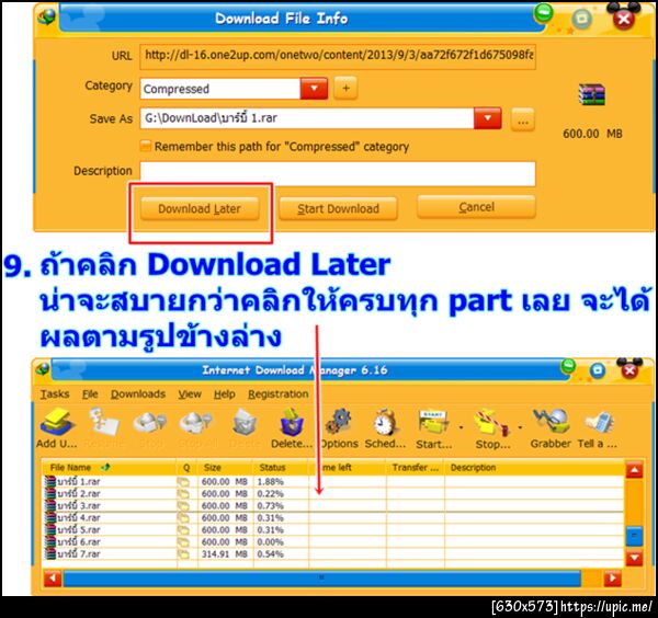 ฝากรูป