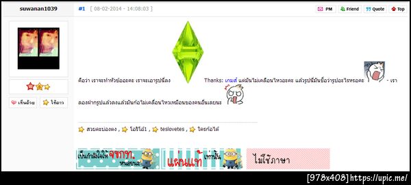 ฝากรูป