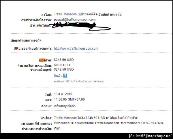 ฝากรูป