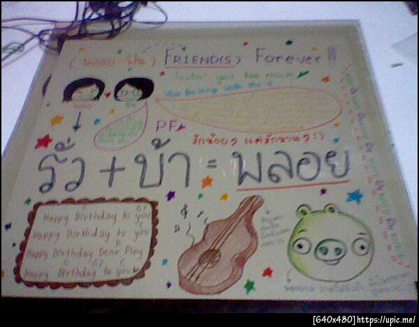ฝากรูป
