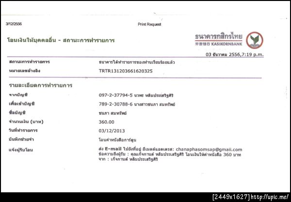ฝากรูป