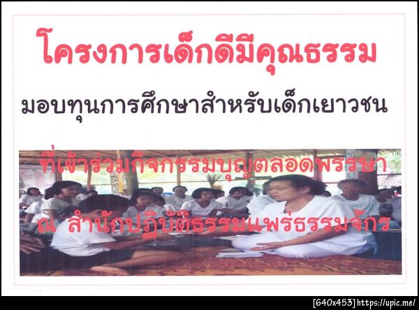ฝากรูป