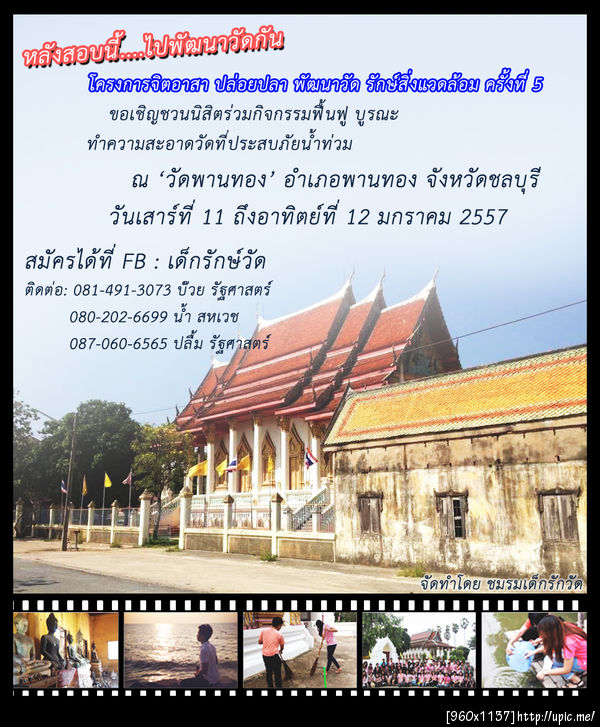 ฝากรูป