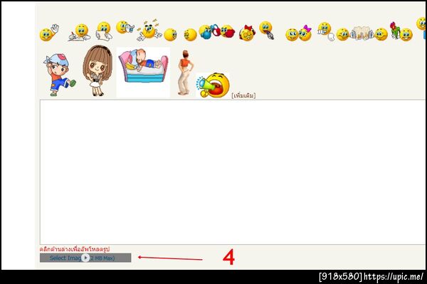 ฝากรูป