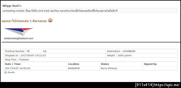ฝากรูป