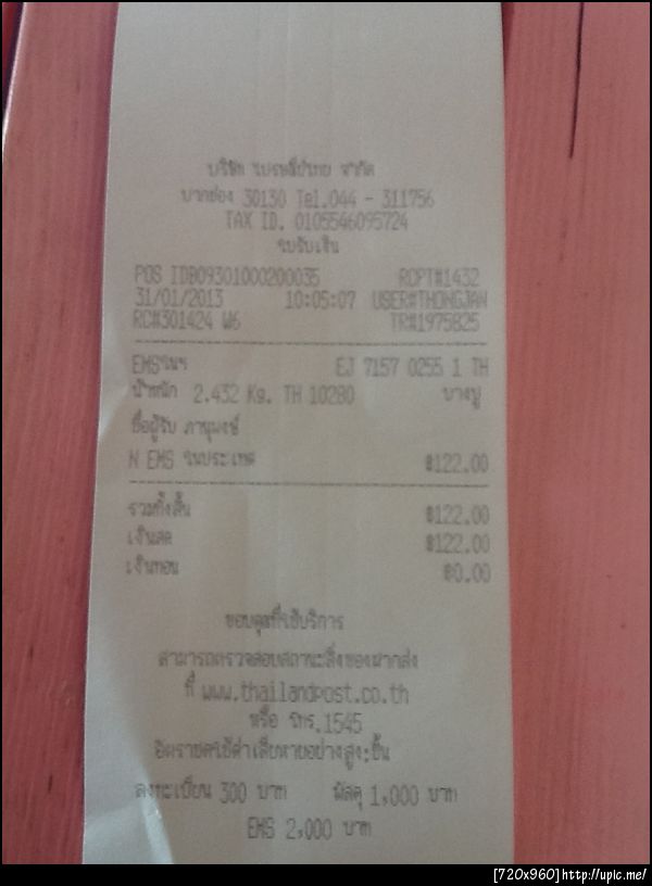 ฝากรูป