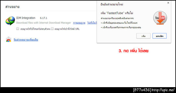 ฝากรูป