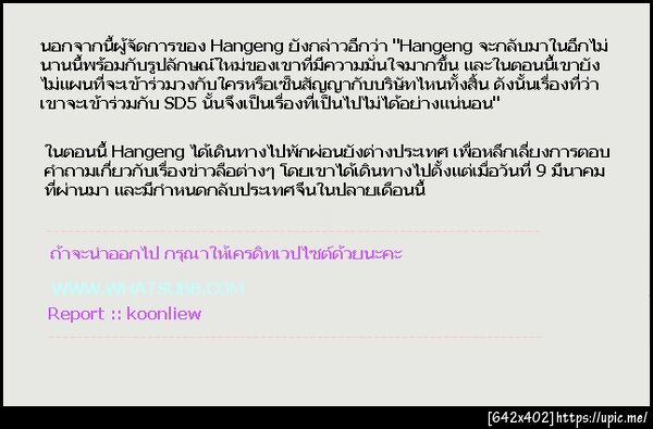 ฝากรูป