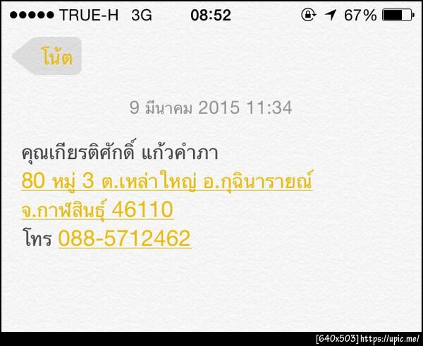 ฝากรูป
