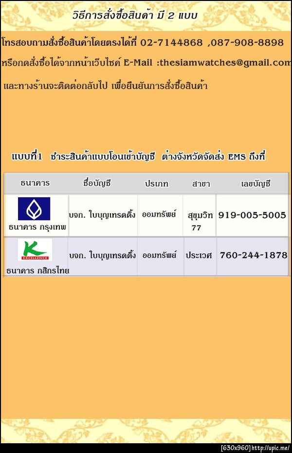 ฝากรูป