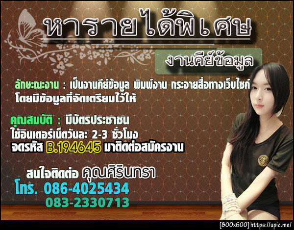 ฝากรูป