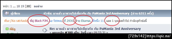 ฝากรูป