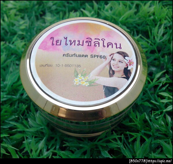 ครีมกันแดดใยไหม4