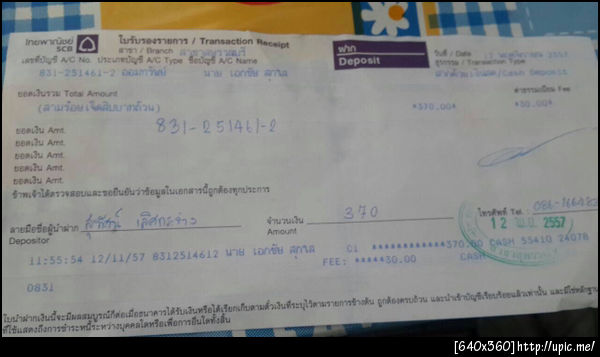 ฝากรูป