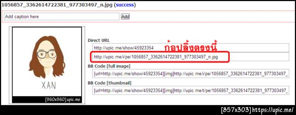 ฝากรูป