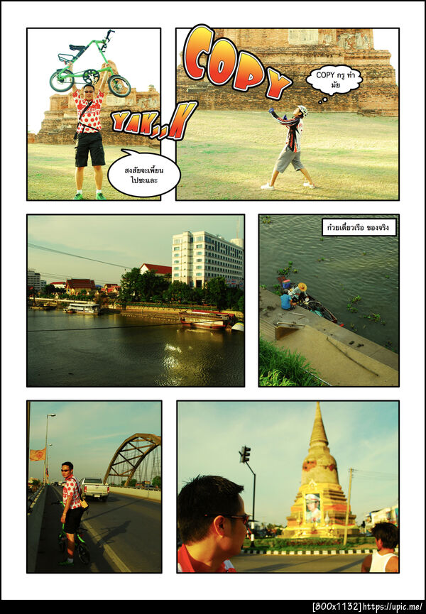 ฝากรูป