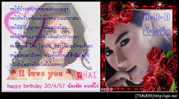 ฝากรูป