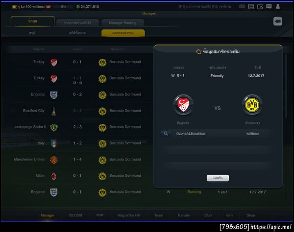 willibest win OzoneALExcalibur