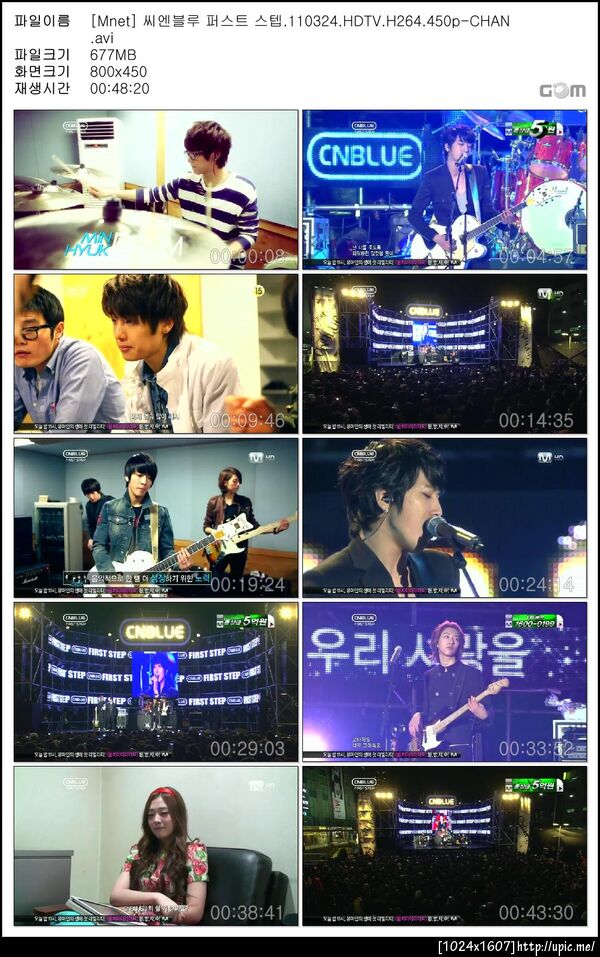 Mnet CN Blue first step