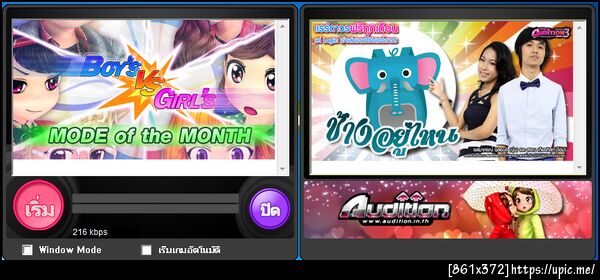ฝากรูป