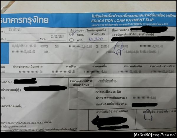 ฝากรูป