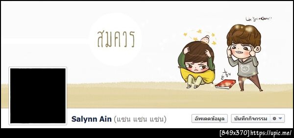 ฝากรูป