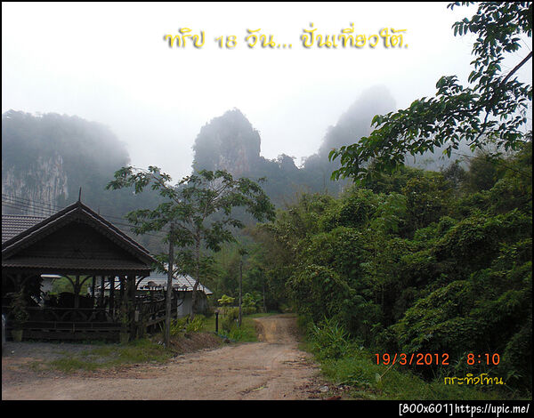 ฝากรูป