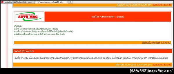 ฝากรูป
