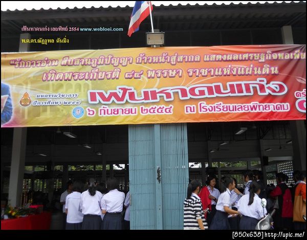 ฝากรูป