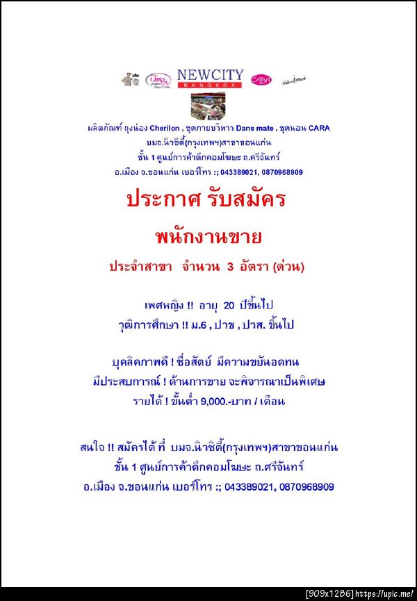 ฝากรูป