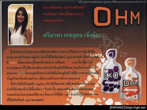 ฝากรูป