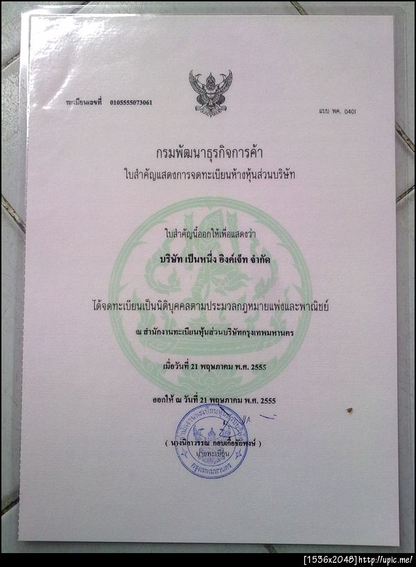 ฝากรูป