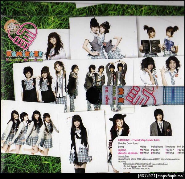 ฝากรูป
