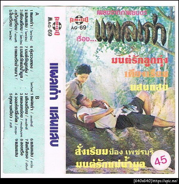 ฝากรูป