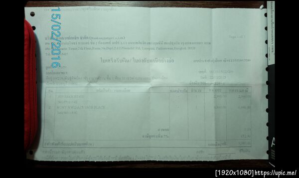 ฝากรูป