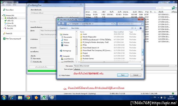 ฝากรูป