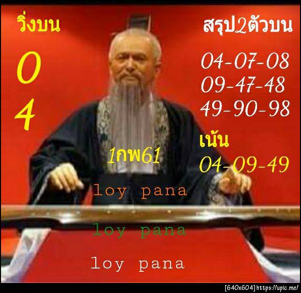 ฝากรูป