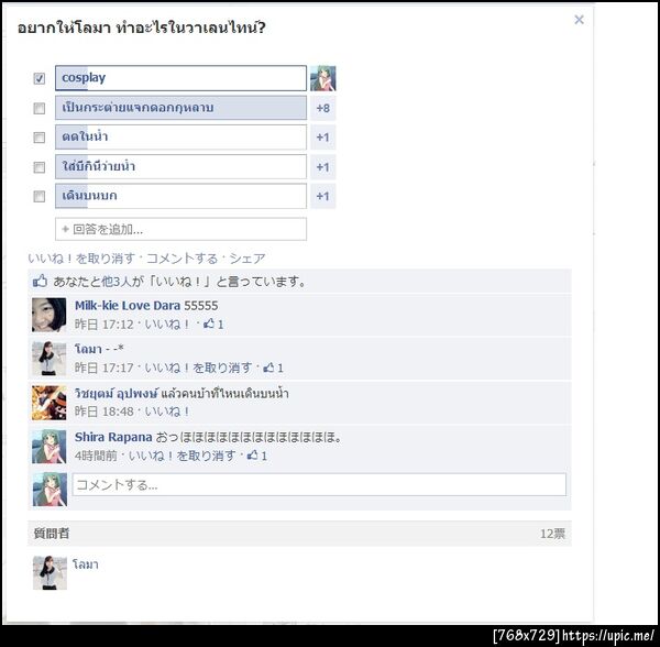 ฝากรูป