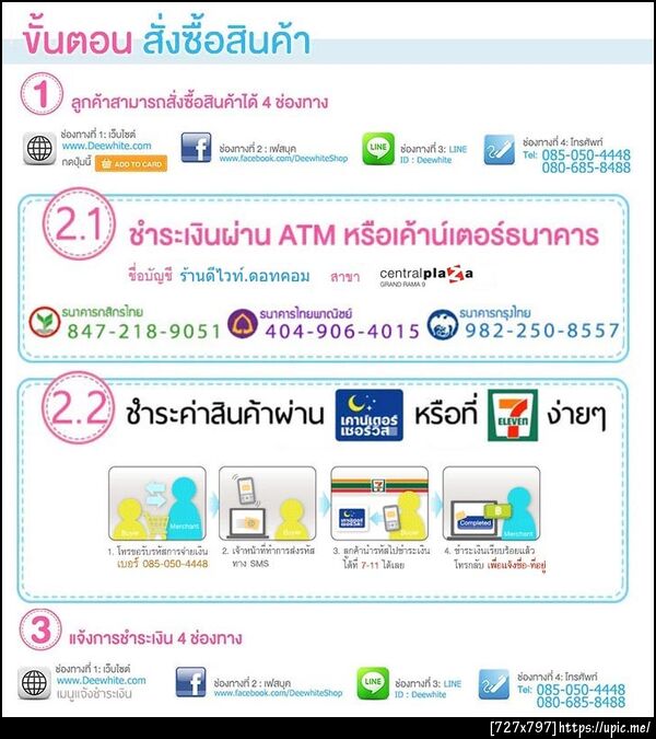 ฝากรูป