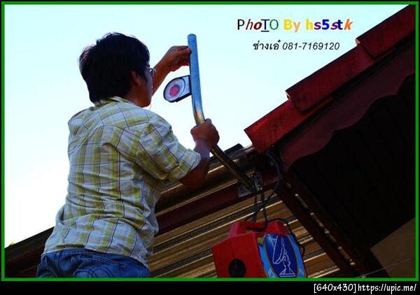 ฝากรูป