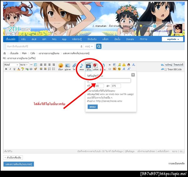ฝากรูป
