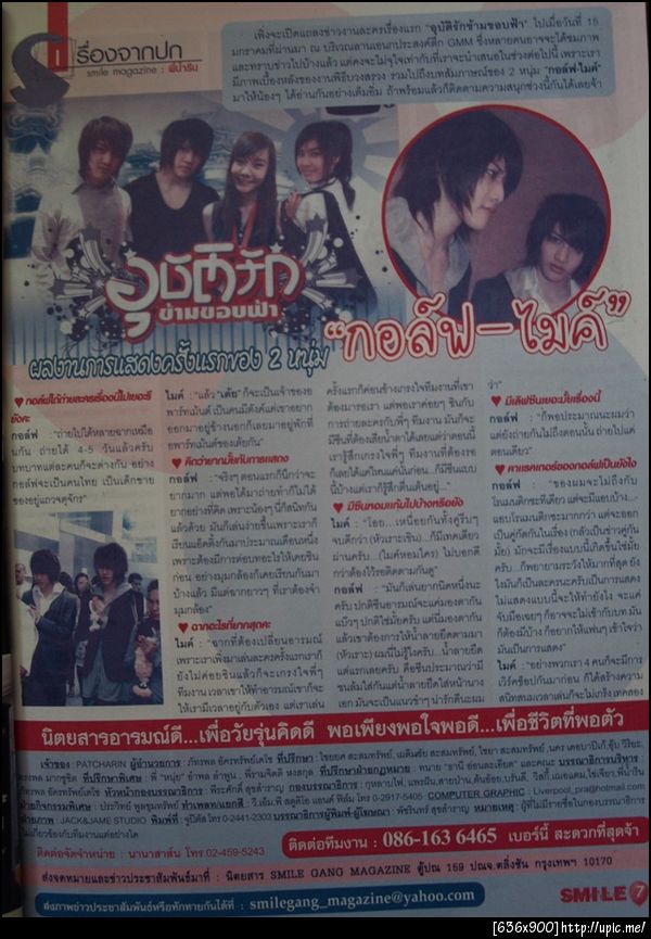 ฝากรูป